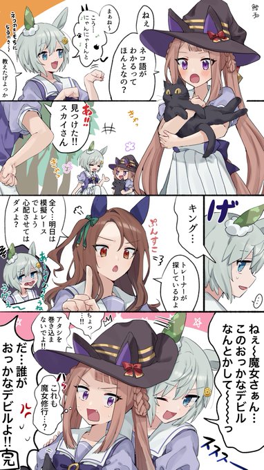 ウンスキン+スイのまんが 