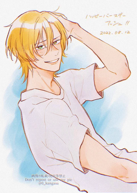 誕生日おめでとう#アッシュ・リンクス誕生祭2022 #アッシュ・リンクス生誕祭2022 
