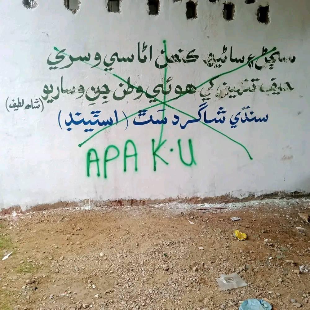 MarviSoomro_'s tweet photo. ڪراچي ورسٽي ۾ سنڌي شاگرد سٿ جي اسٽينڊ سان گڏ لطيف سائين جي بی حرمتي  ڪرڻ تي سخت لفظن ۾ مذمت ڪجي ٿي. #karachiuniversity https://t.co/pnm1XCIp3o