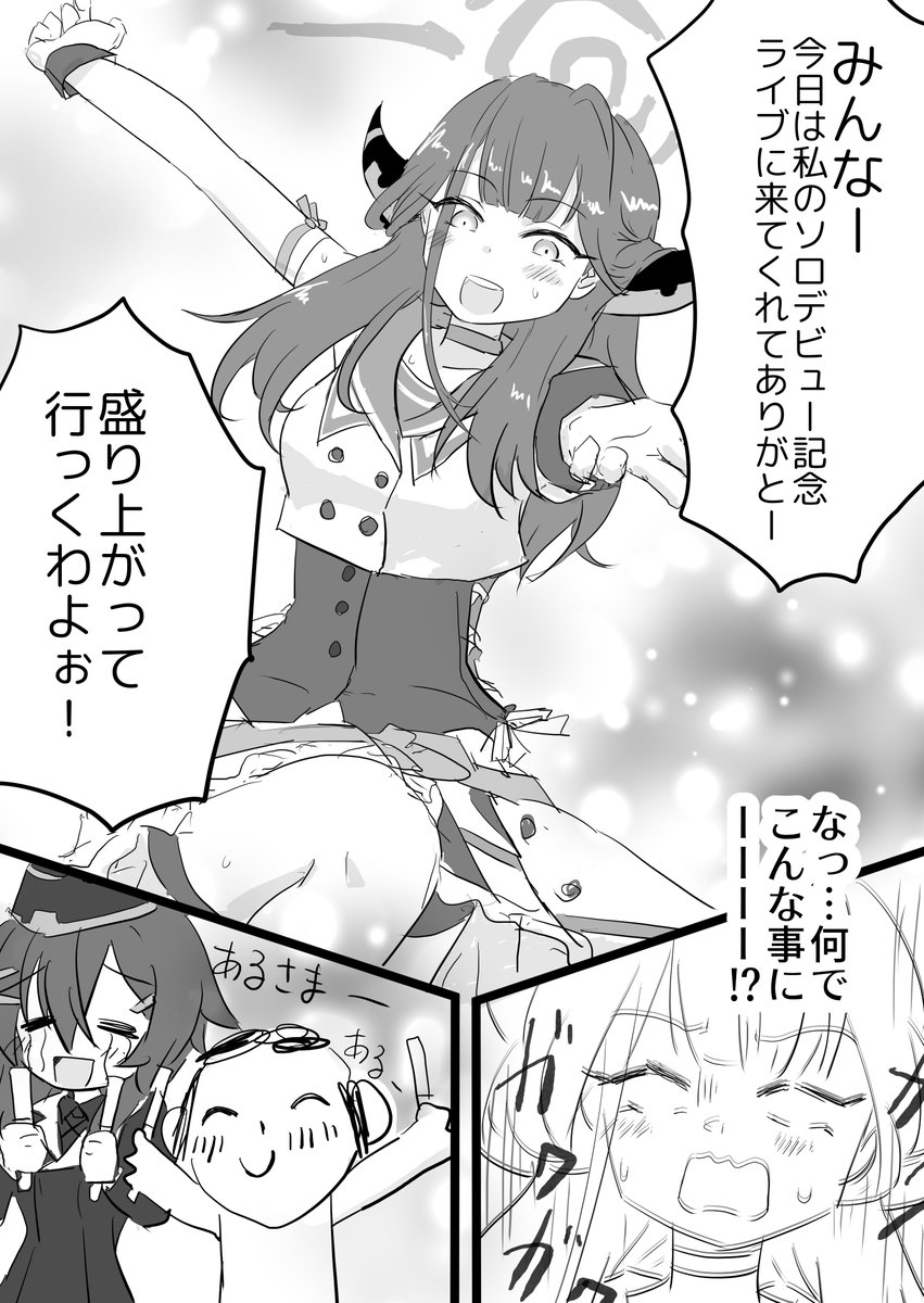 やったねアルちゃん!顧客が増えるよ 