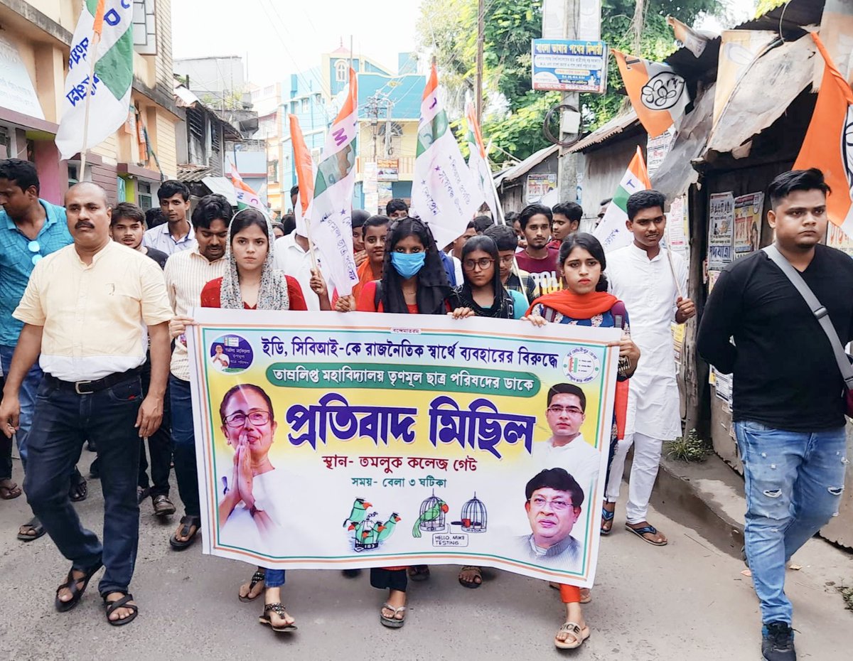 ShuvajitSamant2's tweet photo. আজ এই মুহুর্তে সিবিআই ও ইডির দ্বিচারিতার বিরুদ্ধে পথে তাম্রলিপ্ত মহাবিদ্যালয়ের ছাত্র ছাত্রীদের এই প্রতিবাদ মিছিলে উপস্থিত আছেন তমলুক শহর তৃণমূল কংগ্রেস এর সভাপতি চঞ্চল কুমার খাঁড়া ও কলেজ ইউনিটের প্রেসিডেন্ট সেক রহমতল্লাহ সহ ছাত্র পরিষদের ছাত্র ছাত্রীগণ।।#FAMTMC #MAMATABANERJEE https://t.co/ydCnoDJf1G