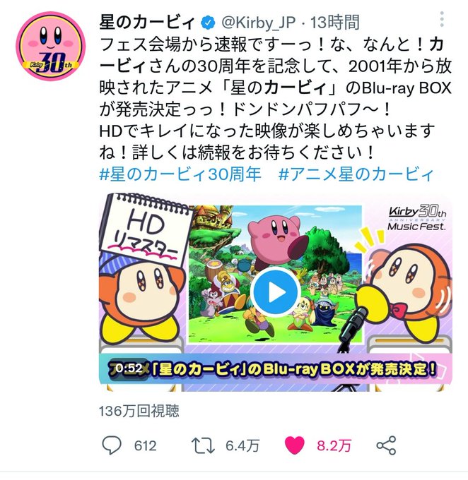 カービィのtwitterイラスト検索結果
