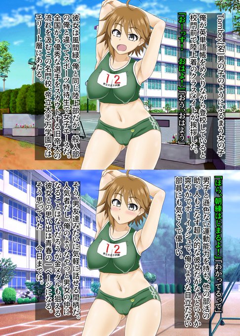 タコなぐり@expeeingさん(@C100(日) 西"ね"30a)の新作「TomBoy」で露出おもらしイラスト描いてます 