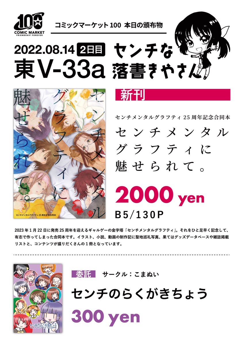 wakana0916's tweet photo. 私の落書きのコピー本を夏コミで委託して頂きます。
頒布価格300円
B5サイズ30枚(頁ではない)
らくがき帳仕様で手間の掛かることしたので頒布価格抑えられなくてごめん
Twitterにあげた絵、新しく描いたもの等、ヒロイン12人描いてます(若菜多め)宜しくお願いします✨ https://t.co/6syY92j04U