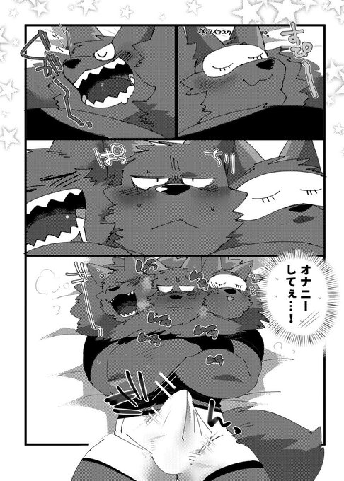 🔞ケルベロイッヌの0721事情(6p+1枚)|ヒャク|pixivFANBOX https://t.co/vMNwpzmYyG
投稿しました! 