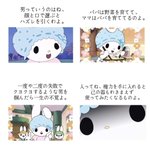 マイメロママの名言!心にぶっ刺さってしまう!