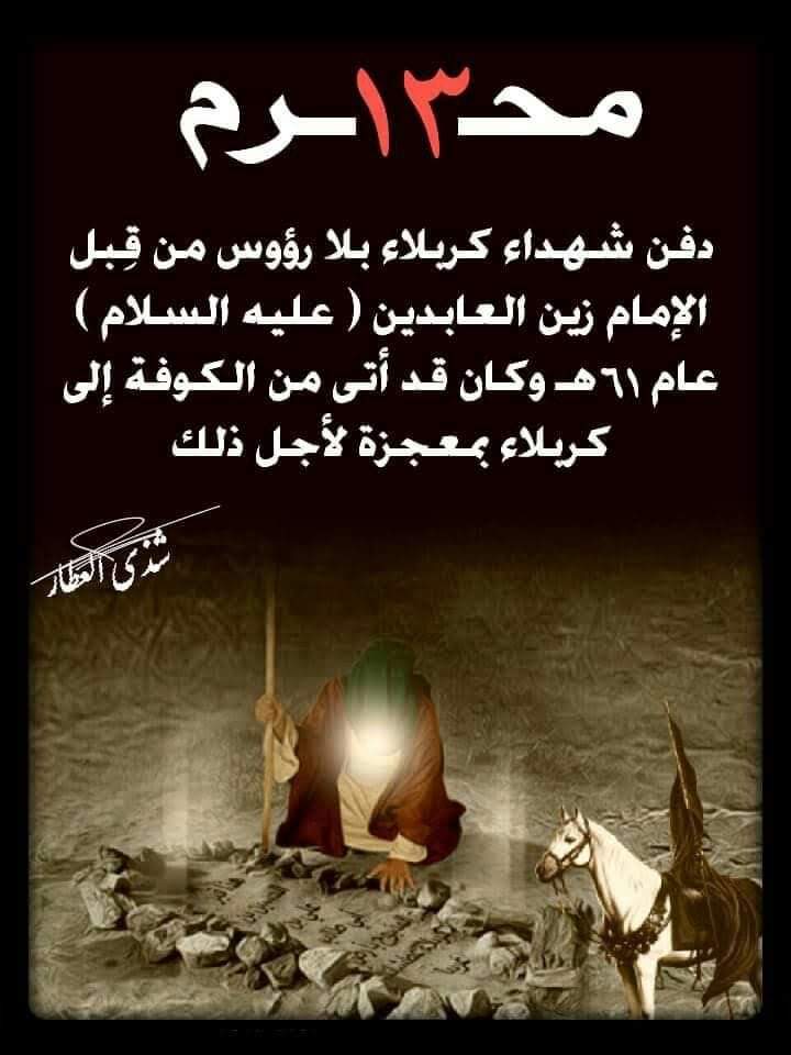 ALMUWALY1962's tweet photo. ﹻ عظـــــم الله لكــــــــــم الاجـــــــــــــــر واحســــــــــــــن الله لكــــــــــــم العــــــــزاء.
السلام على الأجساد المدفونه بلا أكفان 
السلام على الرؤوس المقطوعة عن الأبدان https://t.co/2sTnpxYvj0