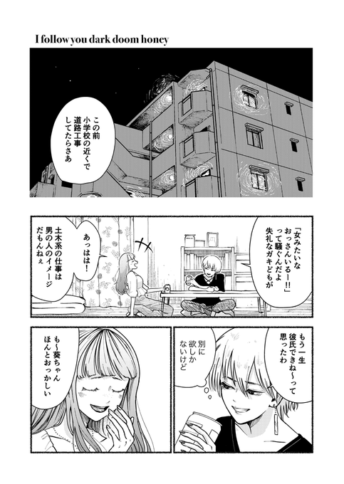 #漫画が読めるハッシュタグ
#創作百合

あの子の涙にゃかなわないって話 (1/2) 