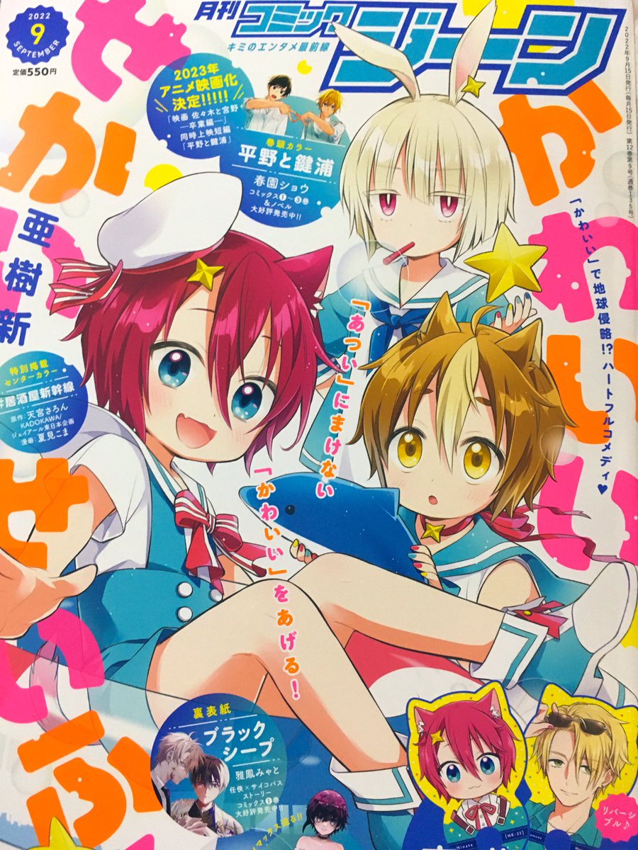 コミックジーン9月号本日発売!
🦋#マーディスト-死刑囚・風見多鶴-15話掲載!⛓

「全てを君に捧げた、彼女の行動を無駄にする気か?」

世界と相容れなかった芸術家、風見多鶴。
けれど彼女と1人だけ、目があった人がいた。
その出会いが多鶴を変えた。

センターカラー&amp;3巻発売決定! 