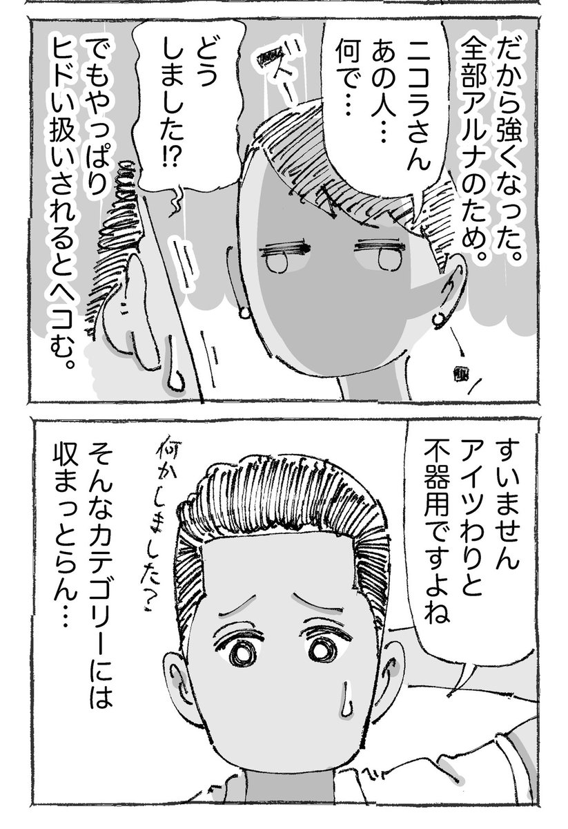 海外遊園地の最悪スタッフの結末。【6/8】 