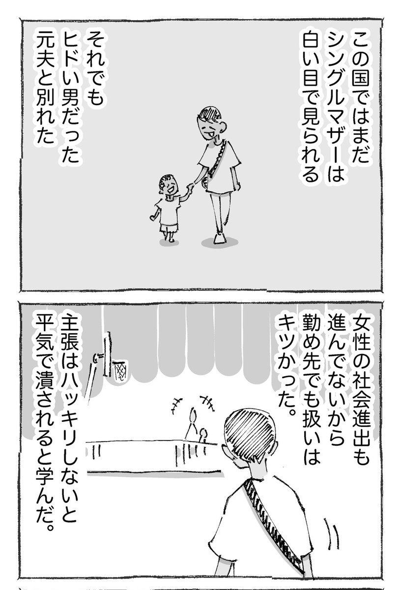 海外遊園地の最悪スタッフの結末。【6/8】 