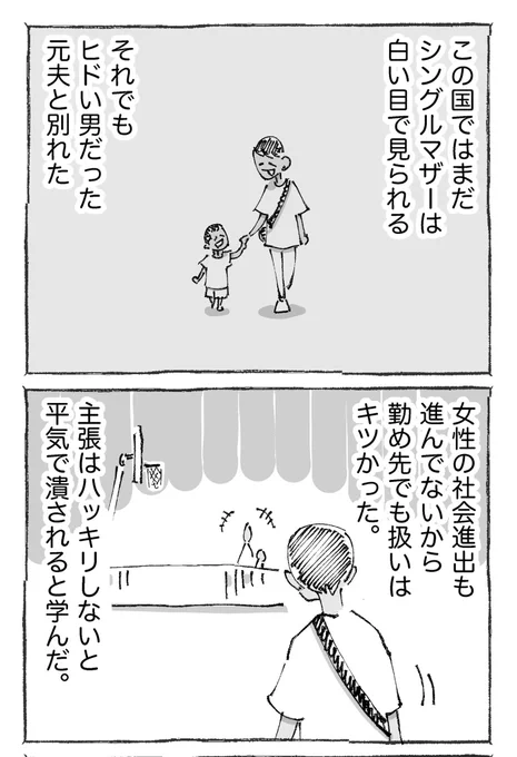 海外遊園地の最悪スタッフの結末。【6/8】 