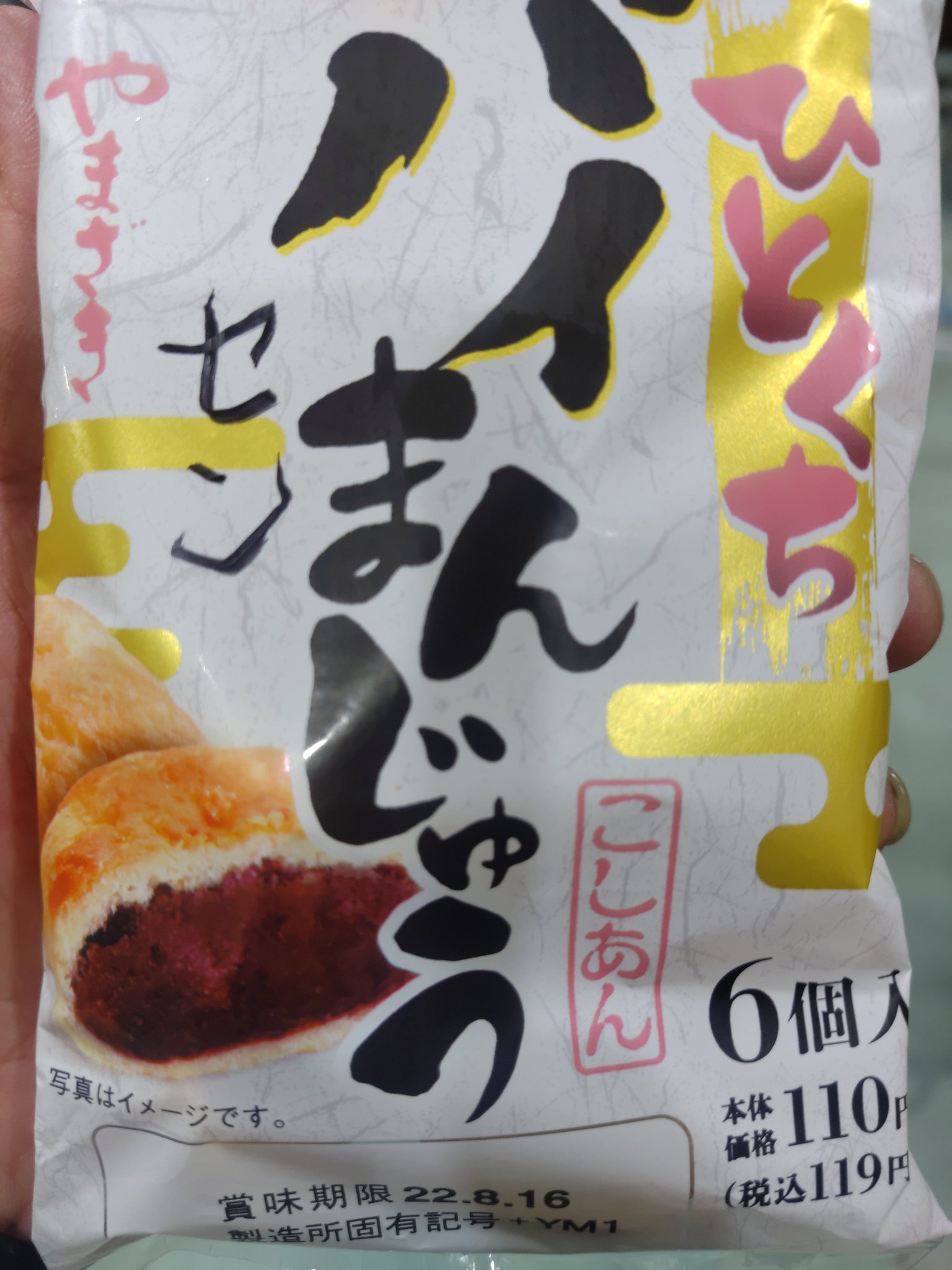 くりまんじゅうパイセン様 リクエスト 2点 まとめ商品 まとめ売り