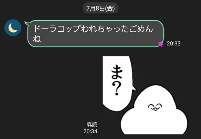 ラピュタで思い出す、長年愛用していた大切なコップ…。7月に兄が割っちゃったのでもう無いけど 