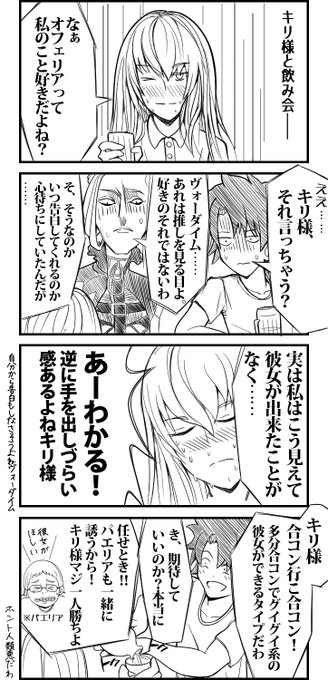 キリシュタリア ヴォーダイムのtwitter漫画作品