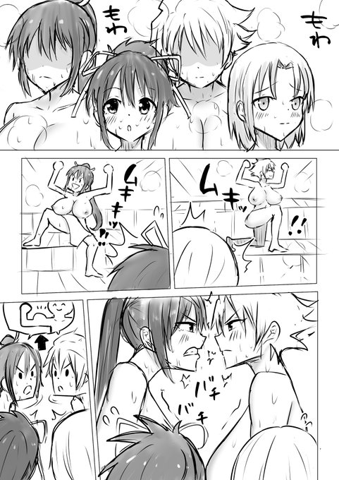 サウナ筋肉大戦争 