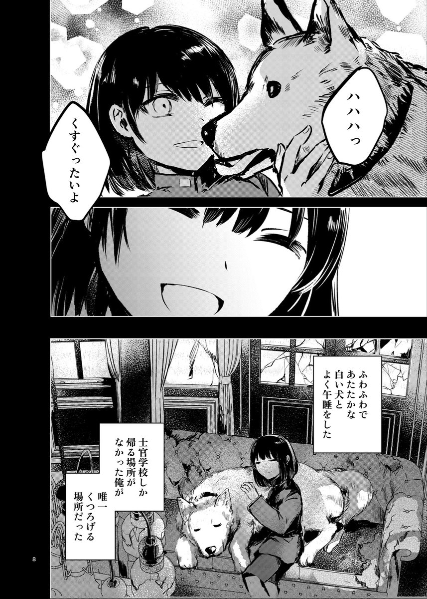 先行公開1(こちらはコミティア前に出したいです) 
