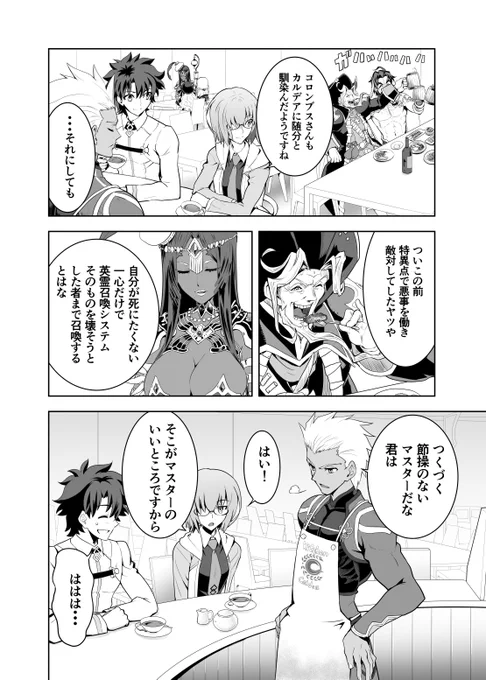 C100新刊「英霊戦争01」冒頭サンプルです。(2/4) 