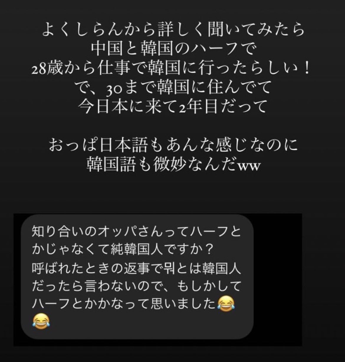 セレンゲティ 個人的にウヌご飯女ちゃんで一番面白かったのは アイドルを紹介してくれるオッパとのlineのやり取りで韓国語 の怪しさを突っ込まれた時に突如 中韓ハーフ設定 を出てきたところ 2年間しか韓国に住んでない韓国語が微妙な人ならわざわざ韓国語