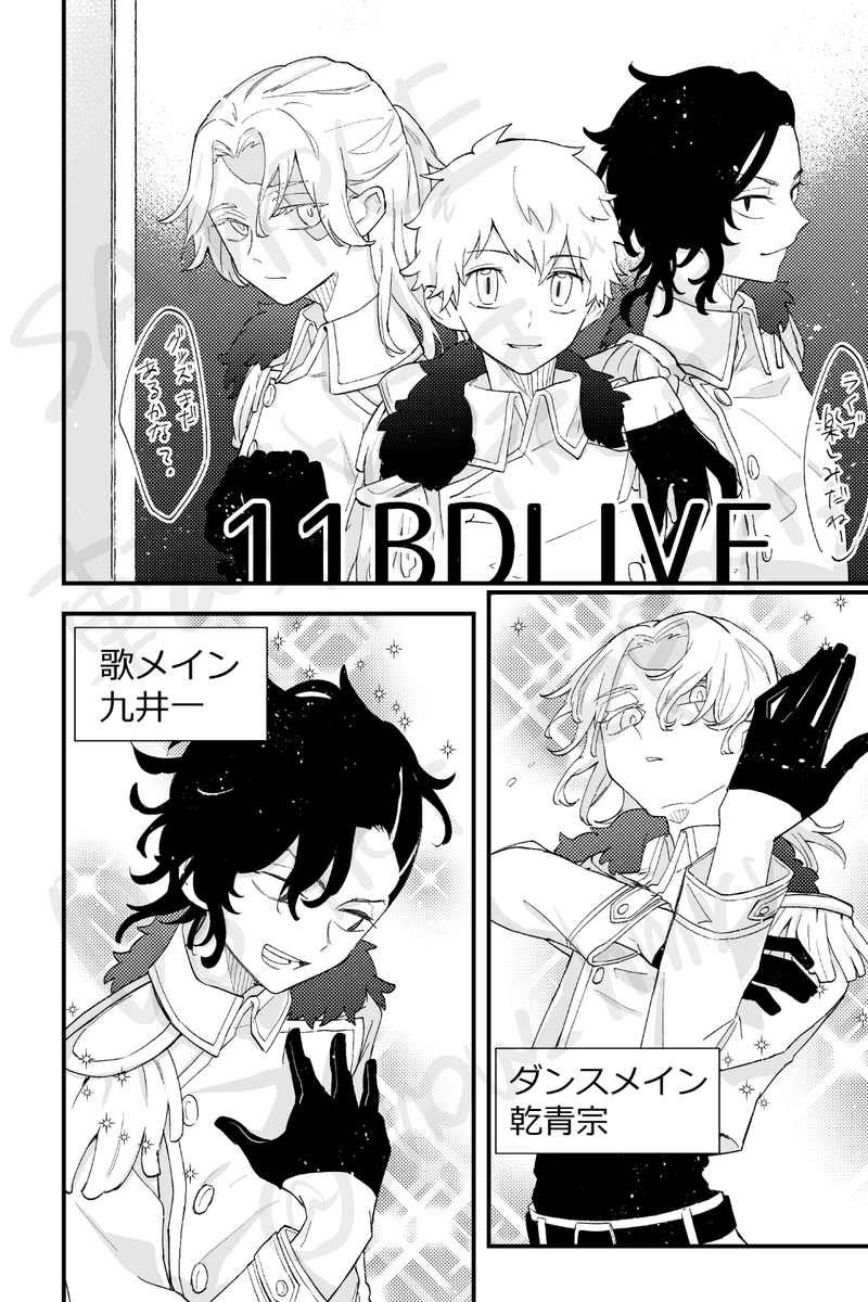 (3/3)
少しだけ$パロ。$はあんまりしてないです。3人で緩く過ごしてます。
パロとかいろいろやっているので再録が欲しい方や、なんでる楽しめる方向けです。
よろしくお願いします。