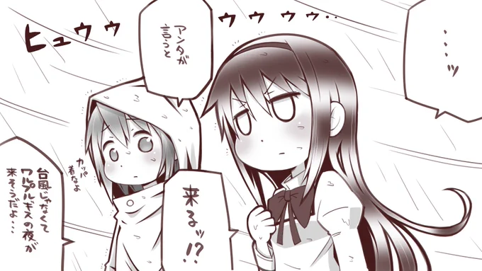警戒するほむらちゃん(再掲) 