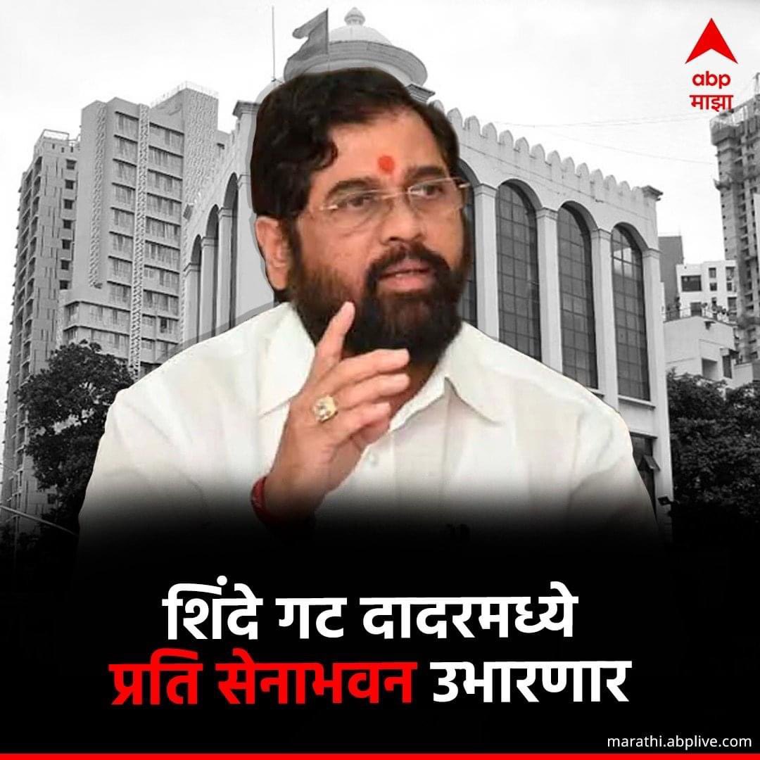प्रति पंढरपूर उभारून कोणी विठ्ठल होत नाही😂