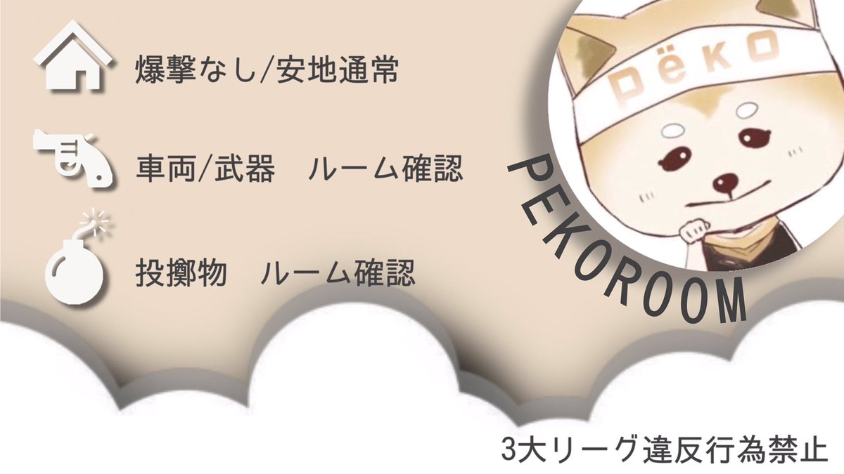 peko_koyaaka's tweet photo. 急遽 3連戦 スクワッド\𖠋🤝𖠋🤝𖠋🤝𖠋/

🎞 8月 12 日(金  

⏳22:30⏳23:00 ⏳23:30 

💡スクワッド

💵1000×1 (pay ⚠️各試合

📍人数少なかたらJustパスツイあり

@peko_koyaaka 
⬆️フォ➕RT

♻️8月交換枠あれば提示┏〇゛
⚠︎︎水曜日と日曜日は❎ 24:00も❎

拡散求む(｡>ㅅ<｡)💦
 #スクワッド https://t.co/MTCeKWKT3J