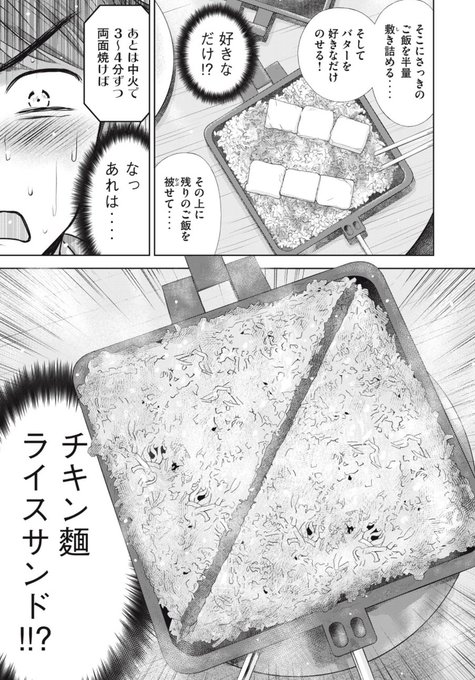 第1話 君と100回目の恋 試し読み 原作 Chocolate Records 構成 イナバセリ 漫画 よしづきくみち となりのヤングジャンプ