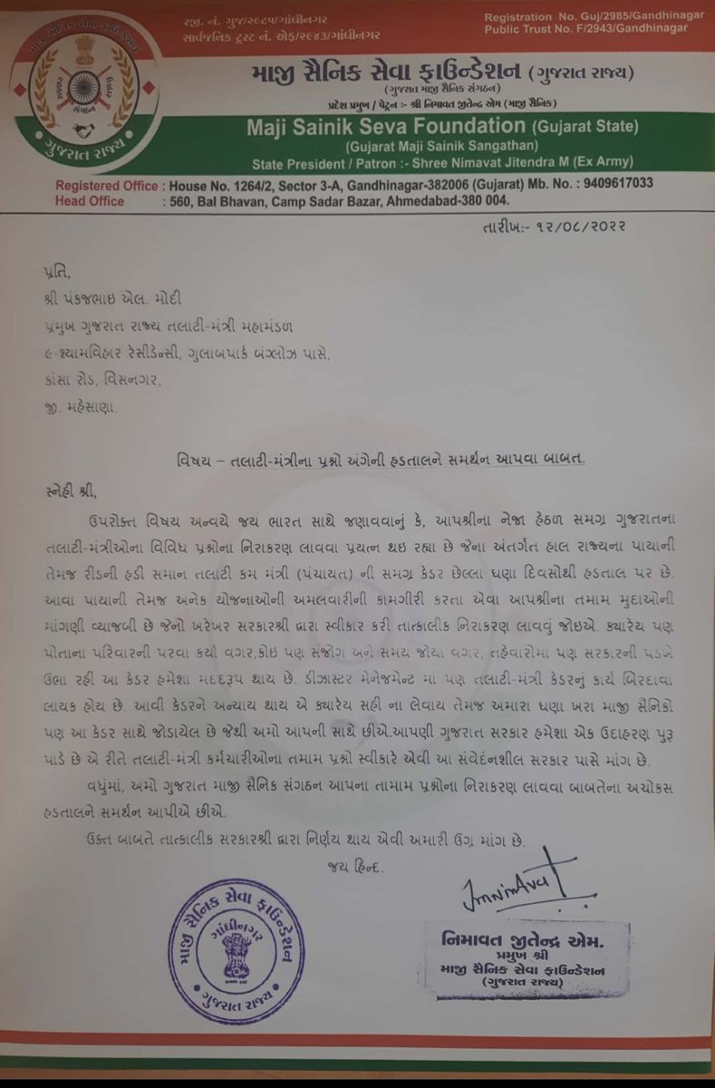 <a href="/tcmamreli/">અમરેલી જિલ્લા તલાટી મંત્રી મંડળ</a> 
<a href="/brijeshmeja1/">Brijesh Merja</a> 
<a href="/Bhupendrapbjp/">Bhupendra Patel</a> 
<a href="/GRTMM1/">ગુજરાત રાજ્ય તલાટી મંત્રી મહામંડળ (OFFICIAL)</a>