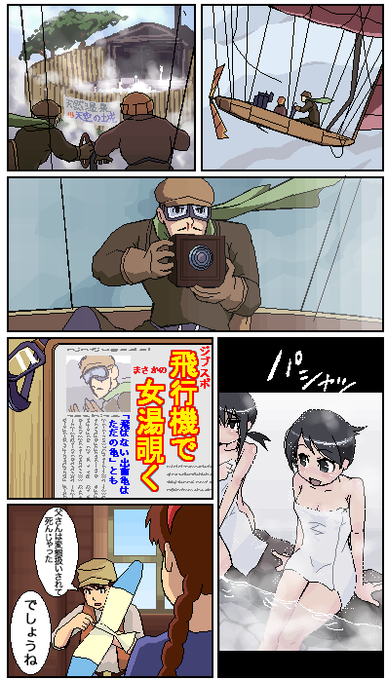 昔かいたネタです 