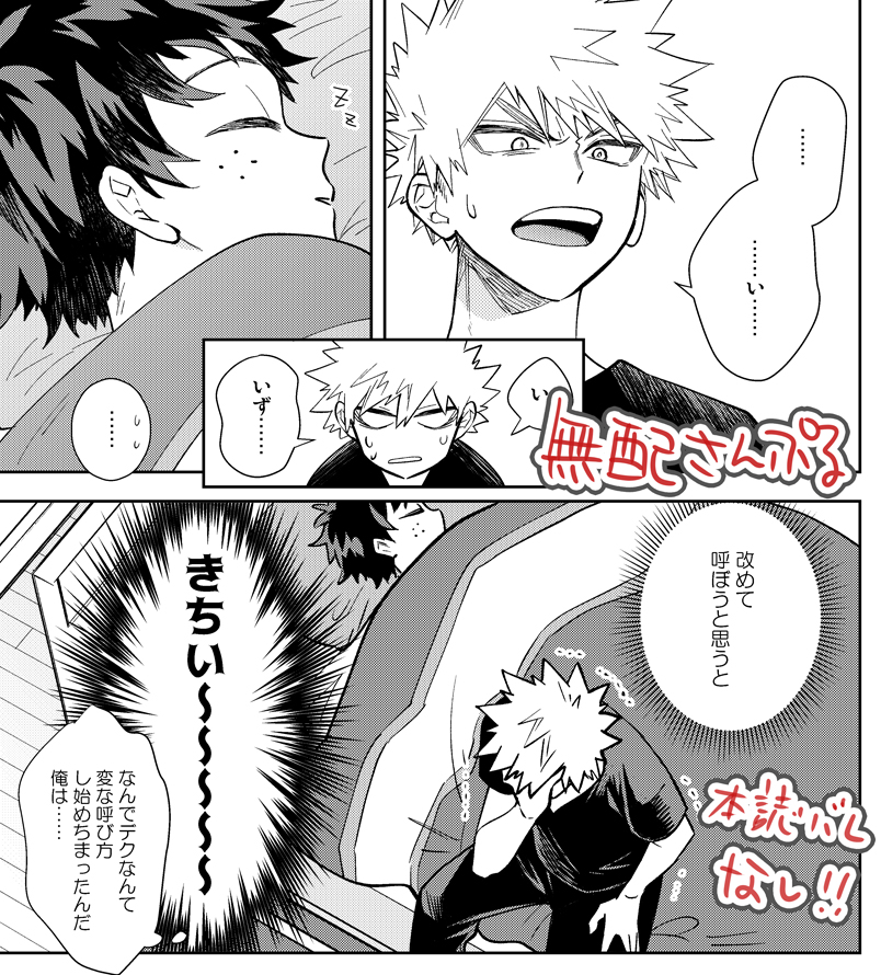 突如思い立ってペーパー漫画です。このあと続きを描いてできれば8/21に本にしたいです!!ペーパー部分は全年齢、それ以降はR18になる予定!
※本誌の内容とは無関係です 