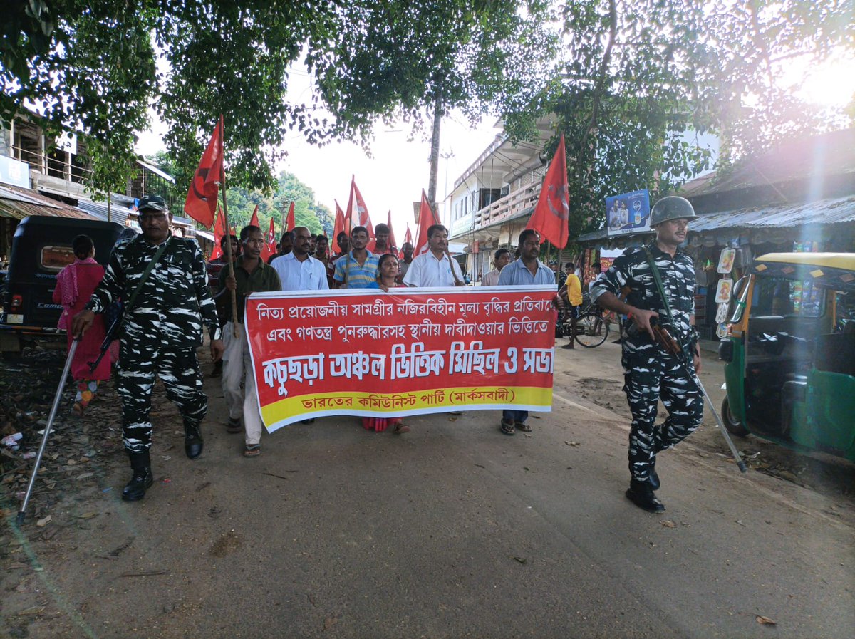#কমলপুর_মহকুমা 
নিত্য প্রয়োজনীয় সামগ্রীর নজিরবিহীন মূল্য বৃদ্ধির প্রতিবাদে এবং গণতন্ত্র পুনরুদ্ধারসহ স্থানীয় দাবীদাওয়ার ভিত্তিতে সি পি আই(এম) #কচুছড়া অঞ্চলে অঞ্চল ভিত্তিক গর্জমান মিছিল ও সভা সংগঠিত হয়।