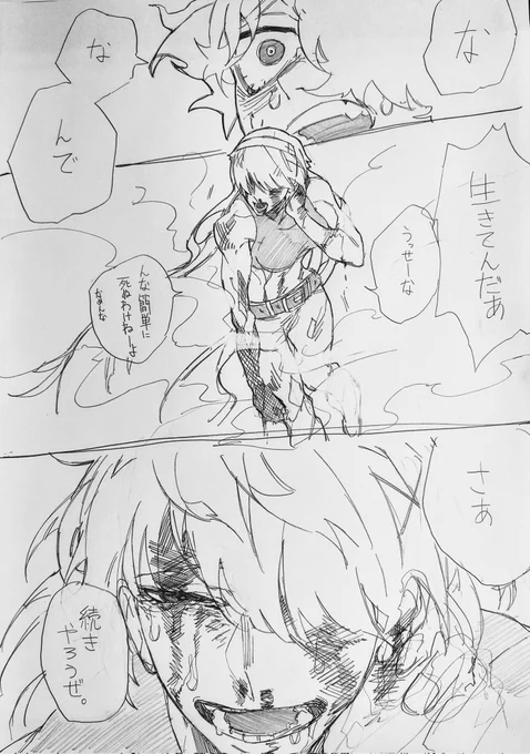 限界主人公 
