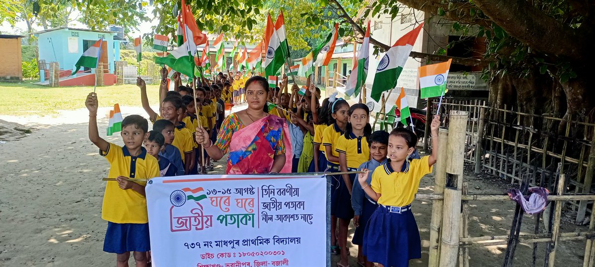 737mlps's tweet photo. প্ৰভাত ফেৰী
#AzadiKaAmritMahotsav 
#HarGharTirangaAabhiyan https://t.co/29tbmF3zgR
