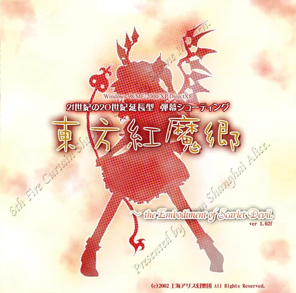 HatsuneRyo's tweet photo. Felices 20 añazos a "The Embodiment of Scarlet Devil", mi Touhou favorito y el primero de la era Windows. #EoSDay https://t.co/U9ROrvlcW4