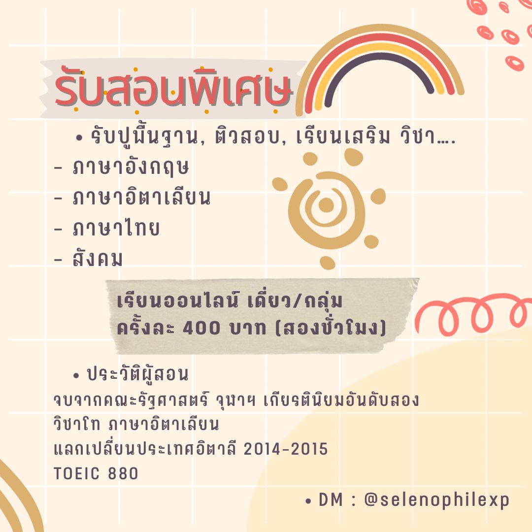 selenophilexp's tweet photo. 🫶🏻 รับสอนพิเศษนะคะ 🫶🏻

•  ครั้งละ 400 (หนึ่งครั้งใช้เวลาสองชั่วโมงค่ะ)
•  ถ้าเรียนกันเป็นคู่/กลุ่ม ครั้งละ 300/คน

#ภาษาอิตาเลียน #สอนพิเศษ #ติวเตอร์ #เรียนพิเศษ #สอนภาษาอังกฤษ #ภาษาอังกฤษ https://t.co/BAwopbVraF