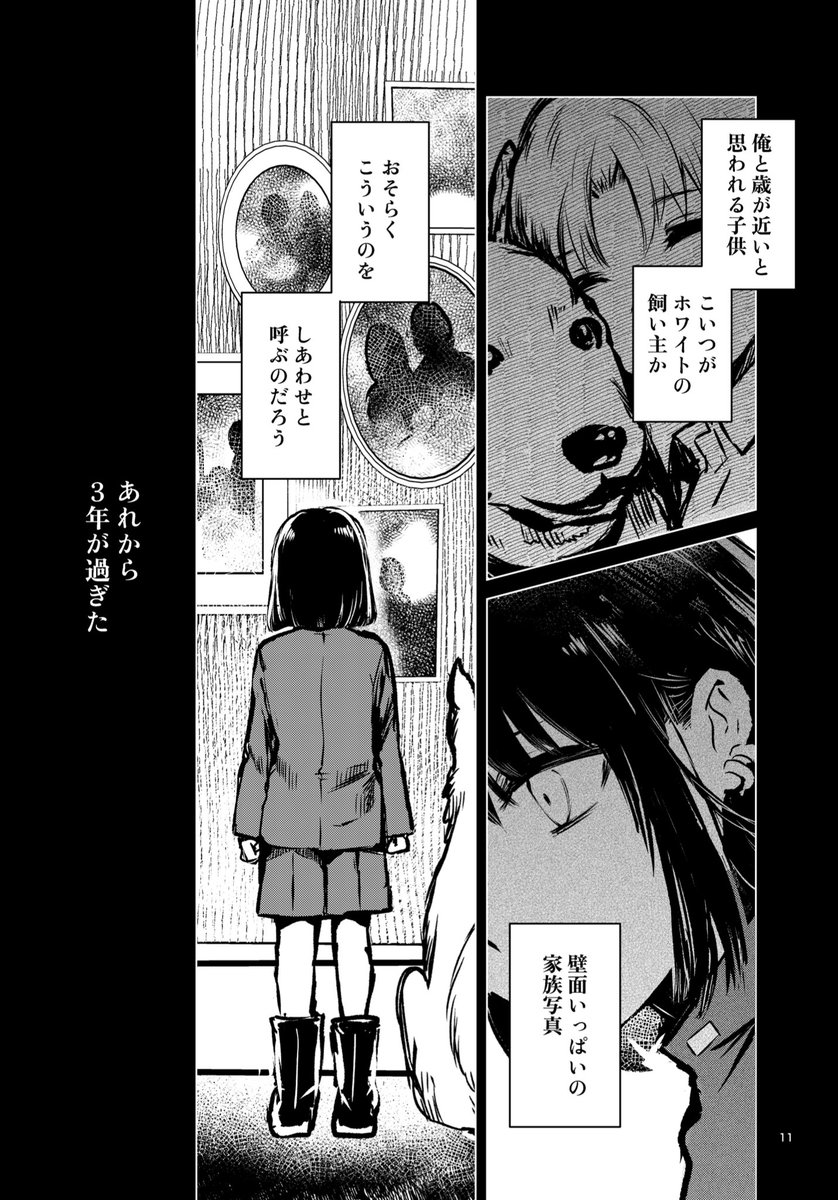 先行公開と予告です。
新刊❸
1.5話「ぬくもり」より 