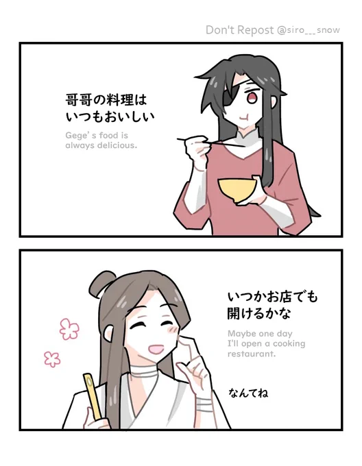 黒水の受難🐟🍴 #TGCF 