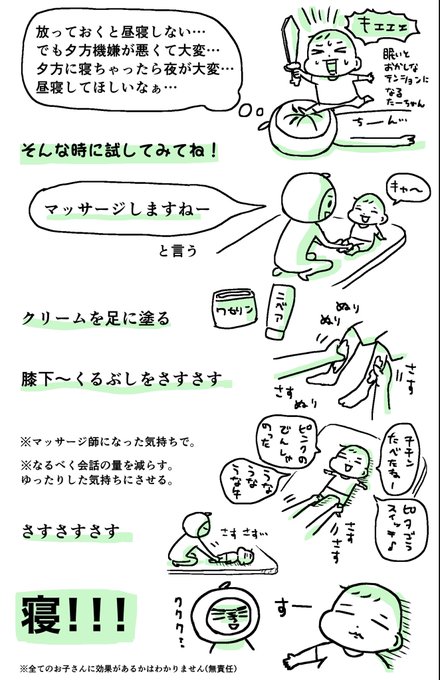 昼寝しない息子をパタリと寝かせる方法 
