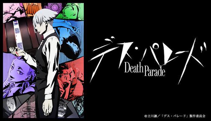 画像まとめ デス パレード 2ページ目 アニメレーダー