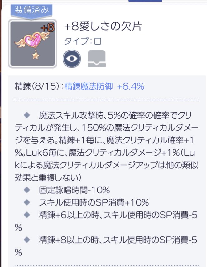 Meプリのヨセさん ラグオリ ラグマス Ragyousei Twitter
