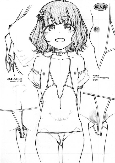 コミケの会場おまけ折本の表紙です。次の冬コミで出す予定の周防桃子が優しくお兄ちゃんのバキバキチンポを舐めてあげる心が優しくなれる本の予告本となっております。まだ製作中……出来るかしら… 