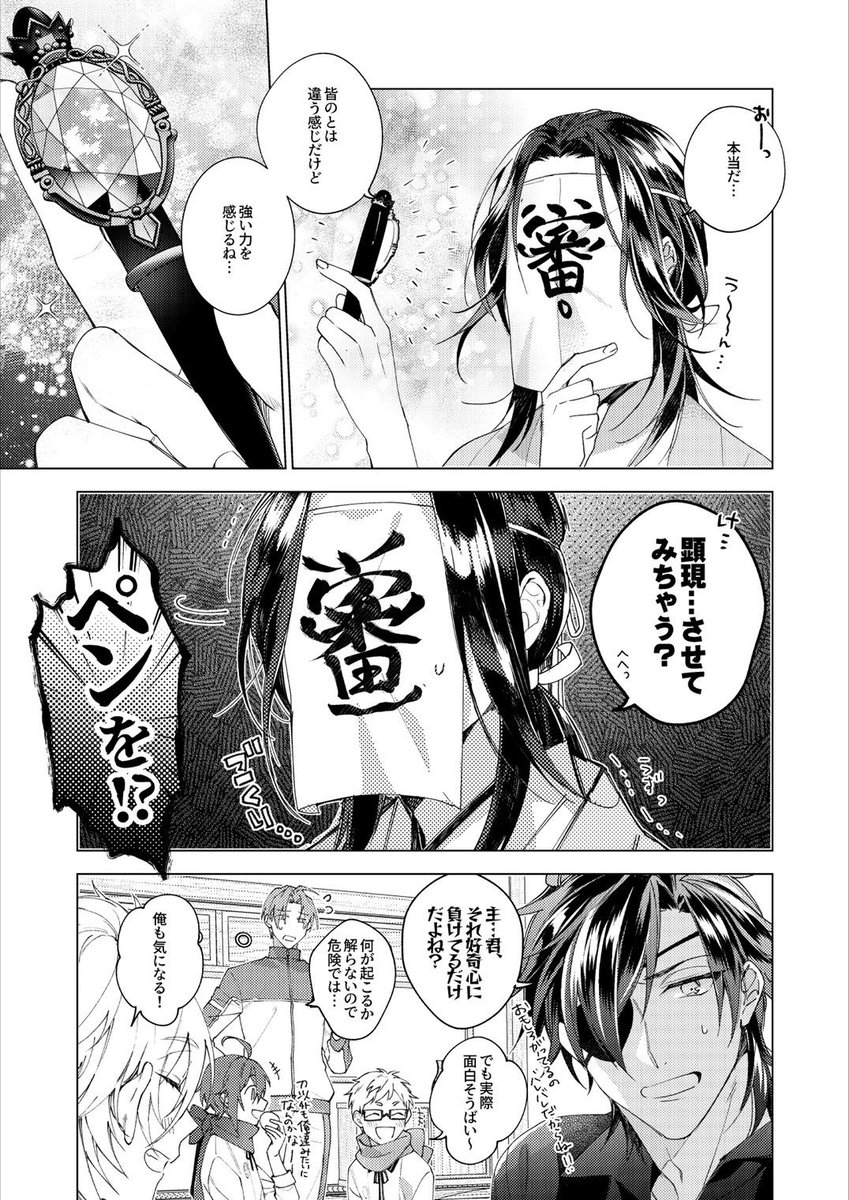 ツイ刀🏯本丸編①
https://t.co/xIddpBxhYs
※クロスオーバー 