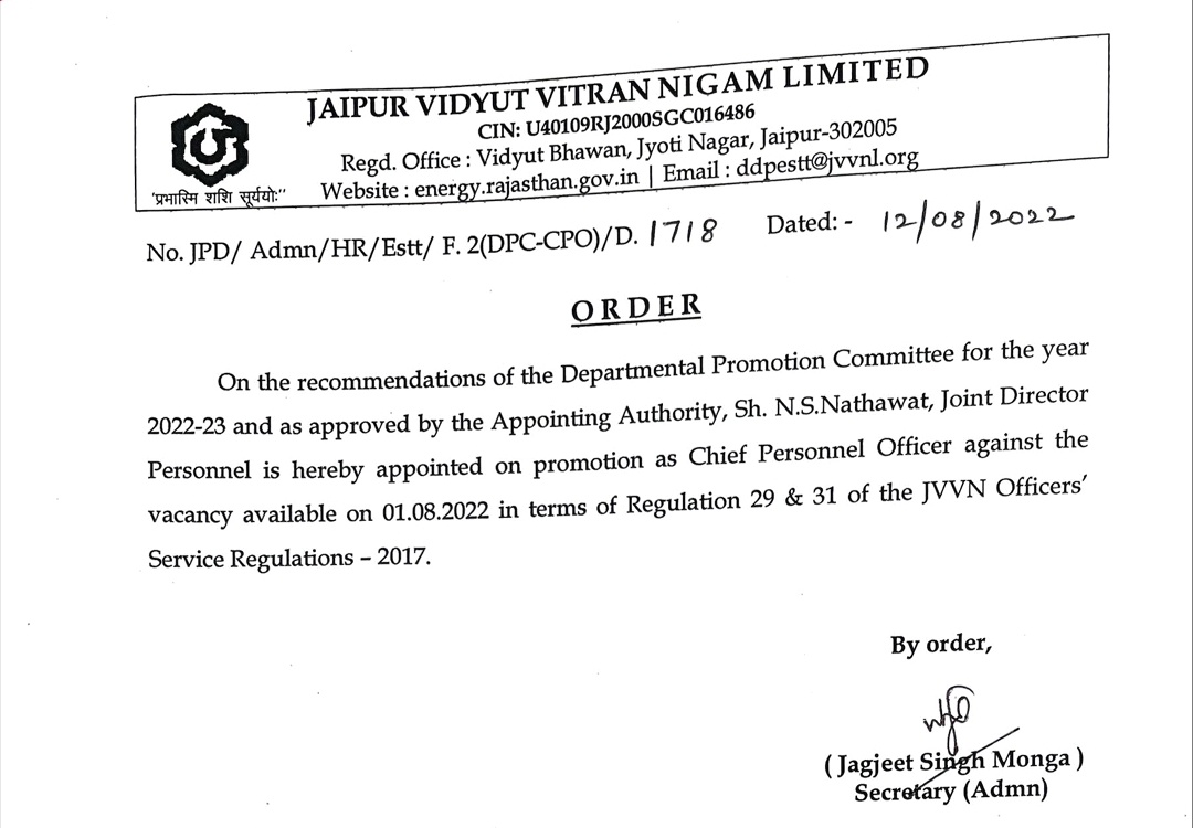 जयपुर डिस्कॉम में संयुक्त निदेशक (कार्मिक) N.S.नाथावत का मुख्य कार्मिक अधिकारी CPO पद पर प्रमोशन
"टेक्निकल हेल्पर भर्ती कि दूसरे चरण की ऑनलाइन परीक्षा की जल्दी ही तय होगी तारीख"