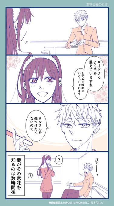 ロイヨル
※本物夫婦
ロさんしっかりしてそう… 