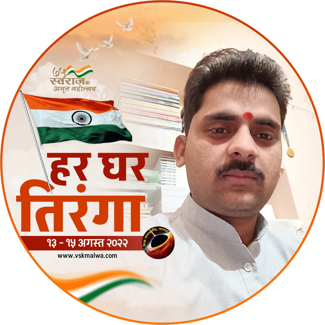 rssdharmendra's tweet photo. सभी देशवासियों से आग्रह अपने घर तिरंगा अव��्य लगाऐं। https://t.co/3Y1kbJlImw