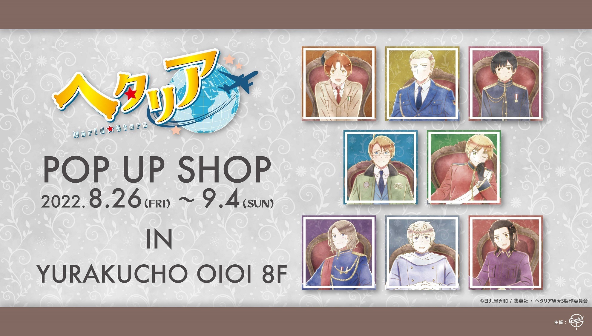 アニメ ヘタリア World Stars 公式 Animehetalia Ws Twitter