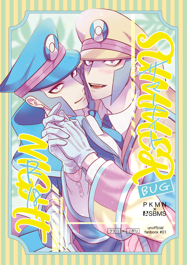 【新刊サンプル①/2】
「SUMMER NIGHT」/🔞/クダノボ/40p/0円
A〼二人が初夜チャレンジするお話。ギャグです。
全文web掲載のみ。サンプル部分以外は年齢制限あります。
よろしくお願いします☺️
#GSアベニュー 