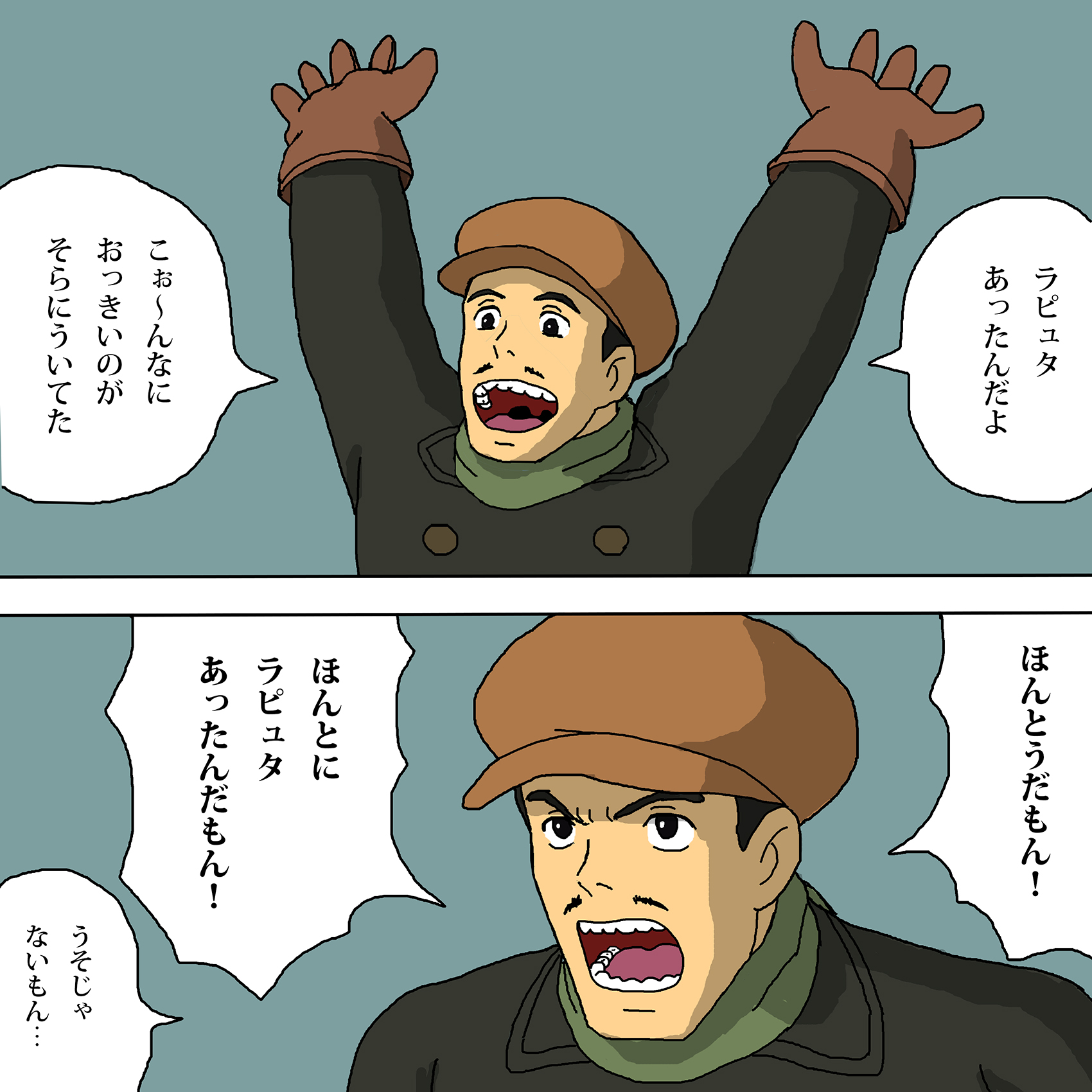 ラピュタ パズーのトランペット吹きシーン 吹奏楽経験者からはこう見えるらしい これはマジ スペック高っ 目黒寄生虫館