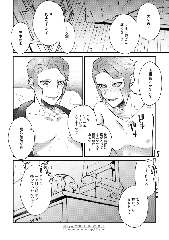 【新刊サンプル①/2】
「SUMMER NIGHT」/🔞/クダノボ/40p/0円
A〼二人が初夜チャレンジするお話。ギャグです。
全文web掲載のみ。サンプル部分以外は年齢制限あります。
よろしくお願いします☺️
#GSアベニュー 